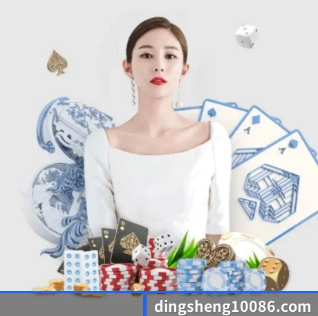 鼎盛娱乐 APP