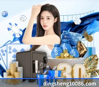 鼎盛娱乐 APP 界面